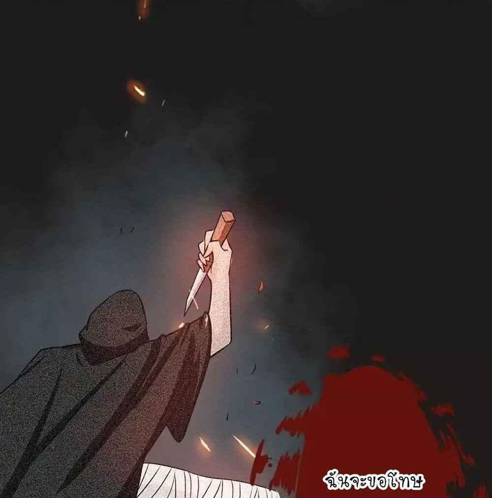 Yama of the Hell page 66