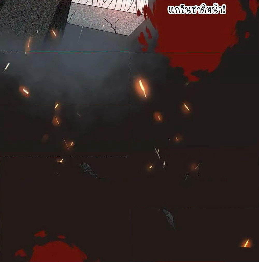Yama of the Hell page 67