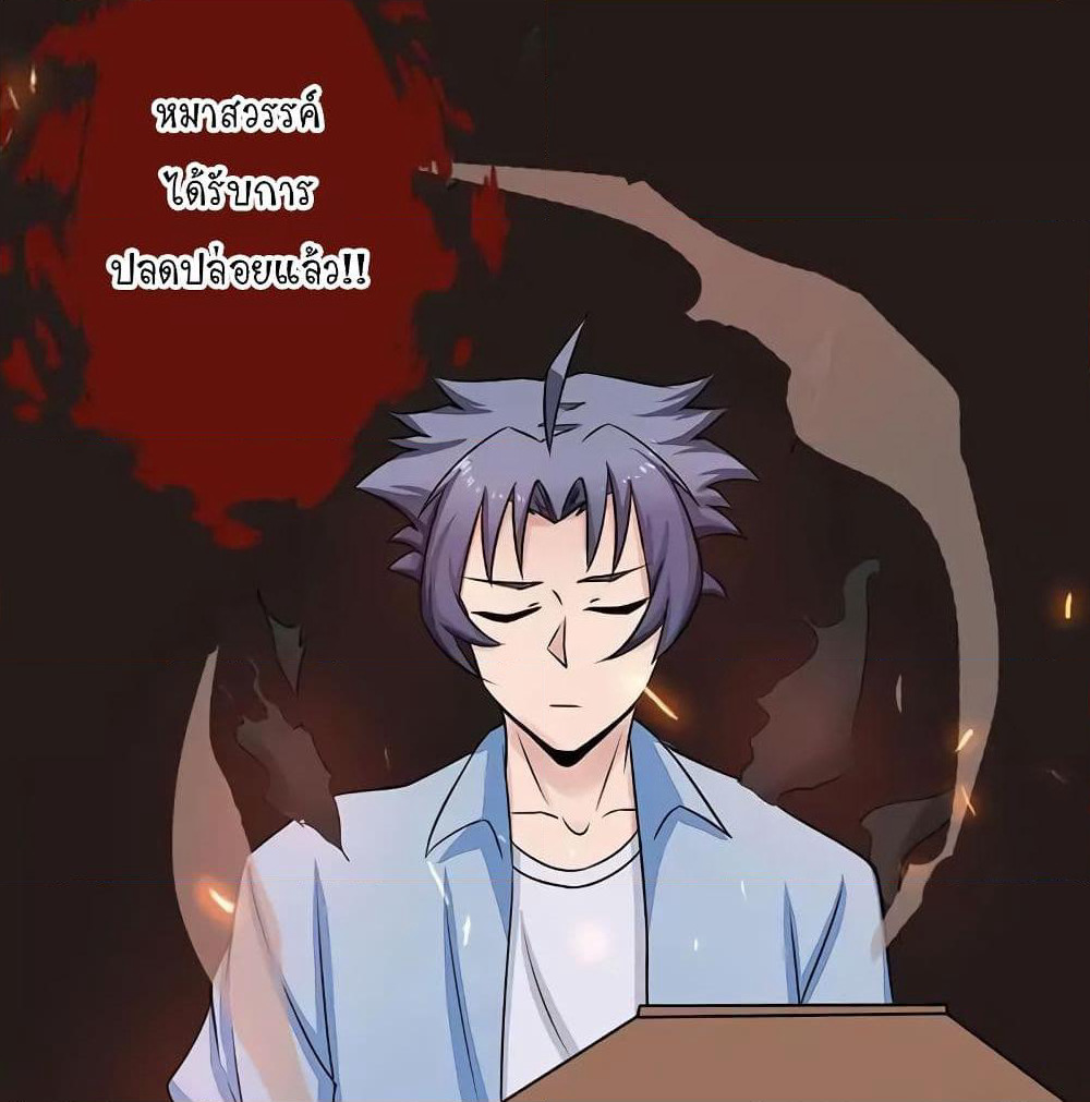 Yama of the Hell page 68