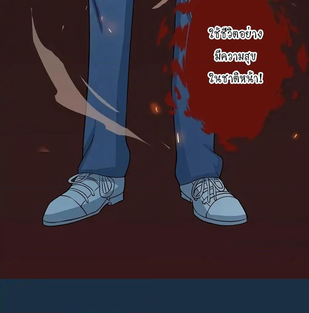 Yama of the Hell page 70