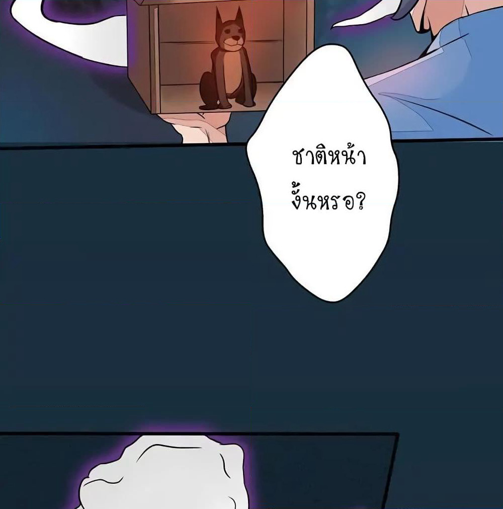 Yama of the Hell page 72