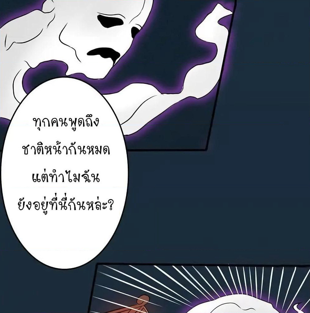 Yama of the Hell page 73