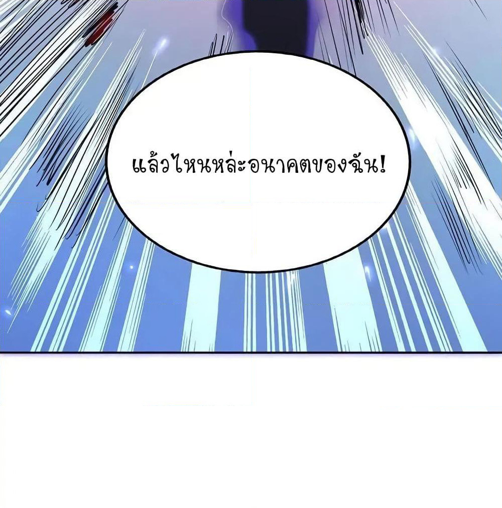 Yama of the Hell page 5