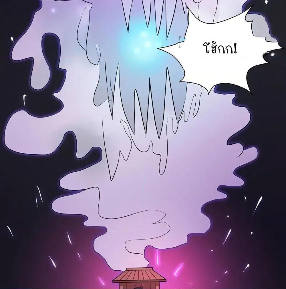 Yama of the Hell page 8