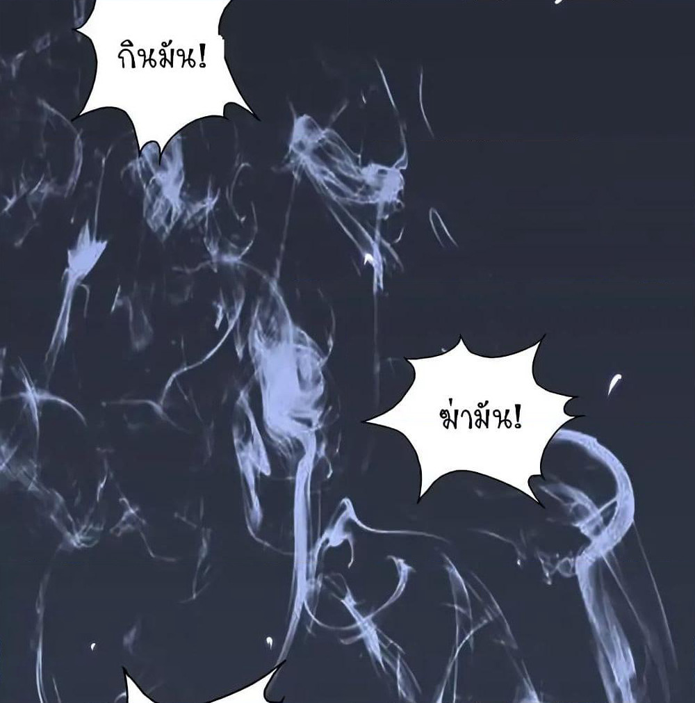 Yama of the Hell page 10