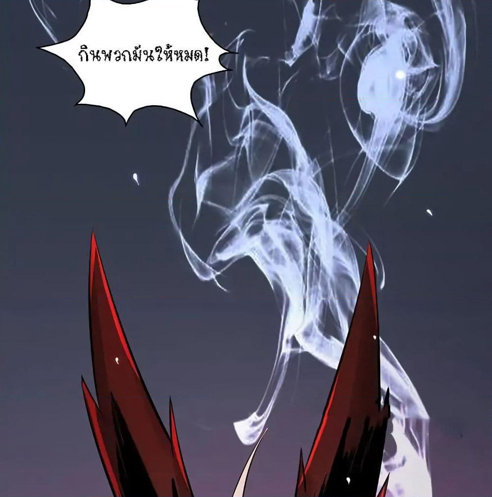 Yama of the Hell page 11