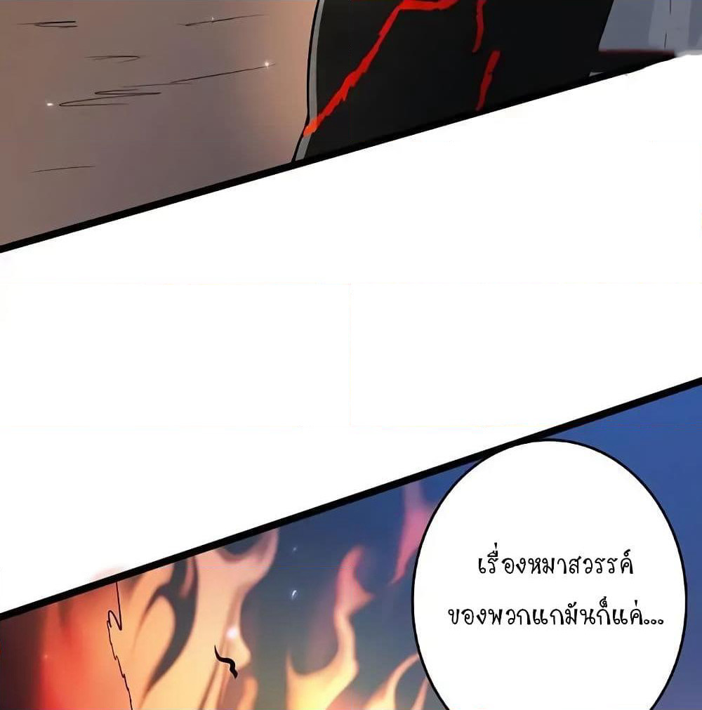 Yama of the Hell page 14