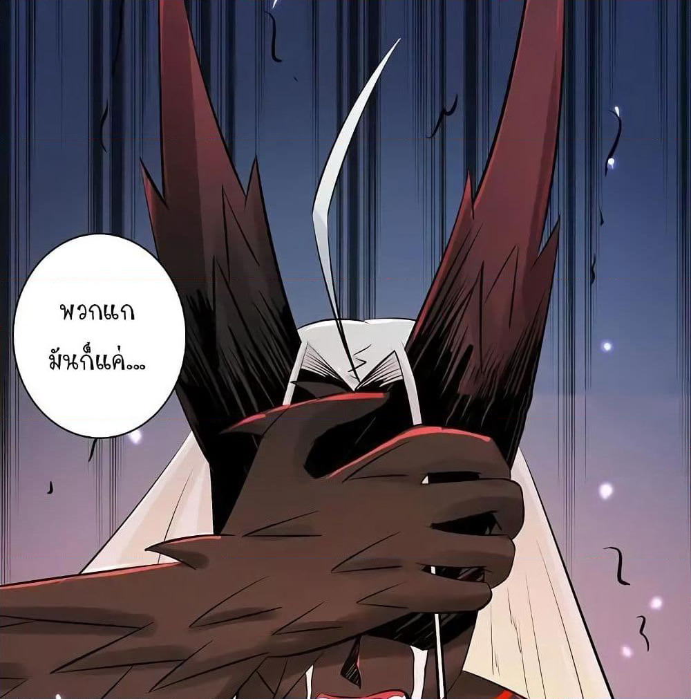 Yama of the Hell page 16
