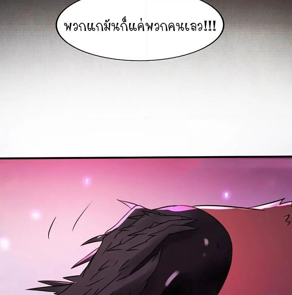 Yama of the Hell page 19