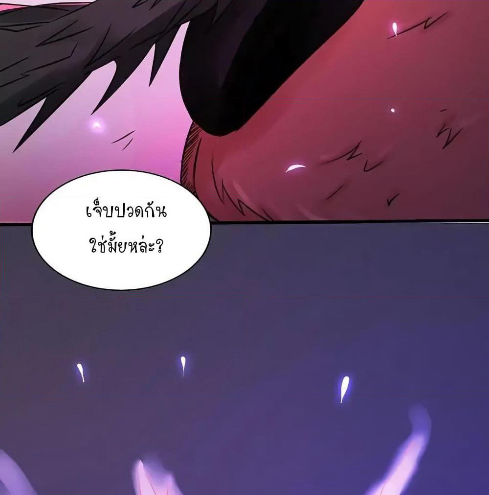 Yama of the Hell page 20