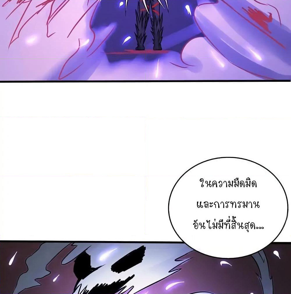 Yama of the Hell page 23