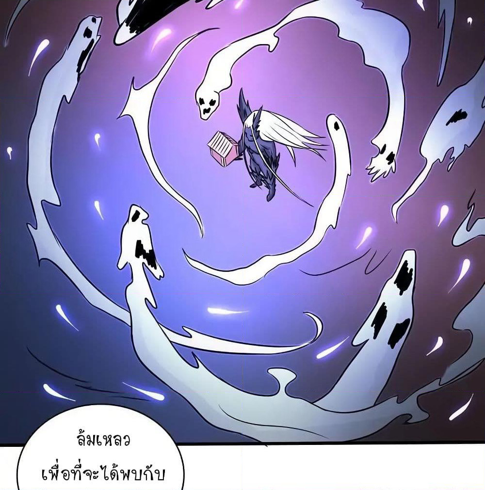 Yama of the Hell page 24