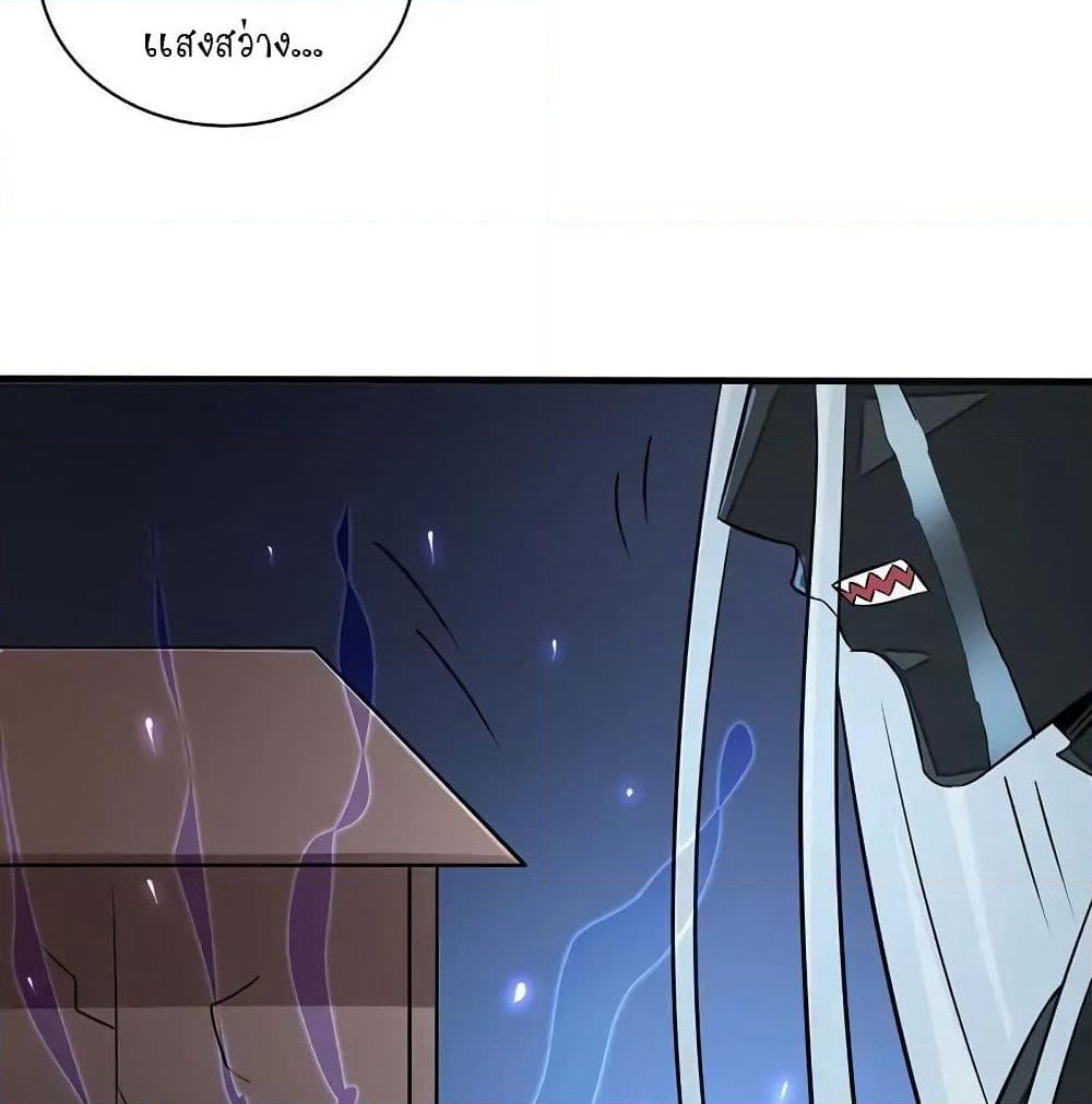 Yama of the Hell page 25
