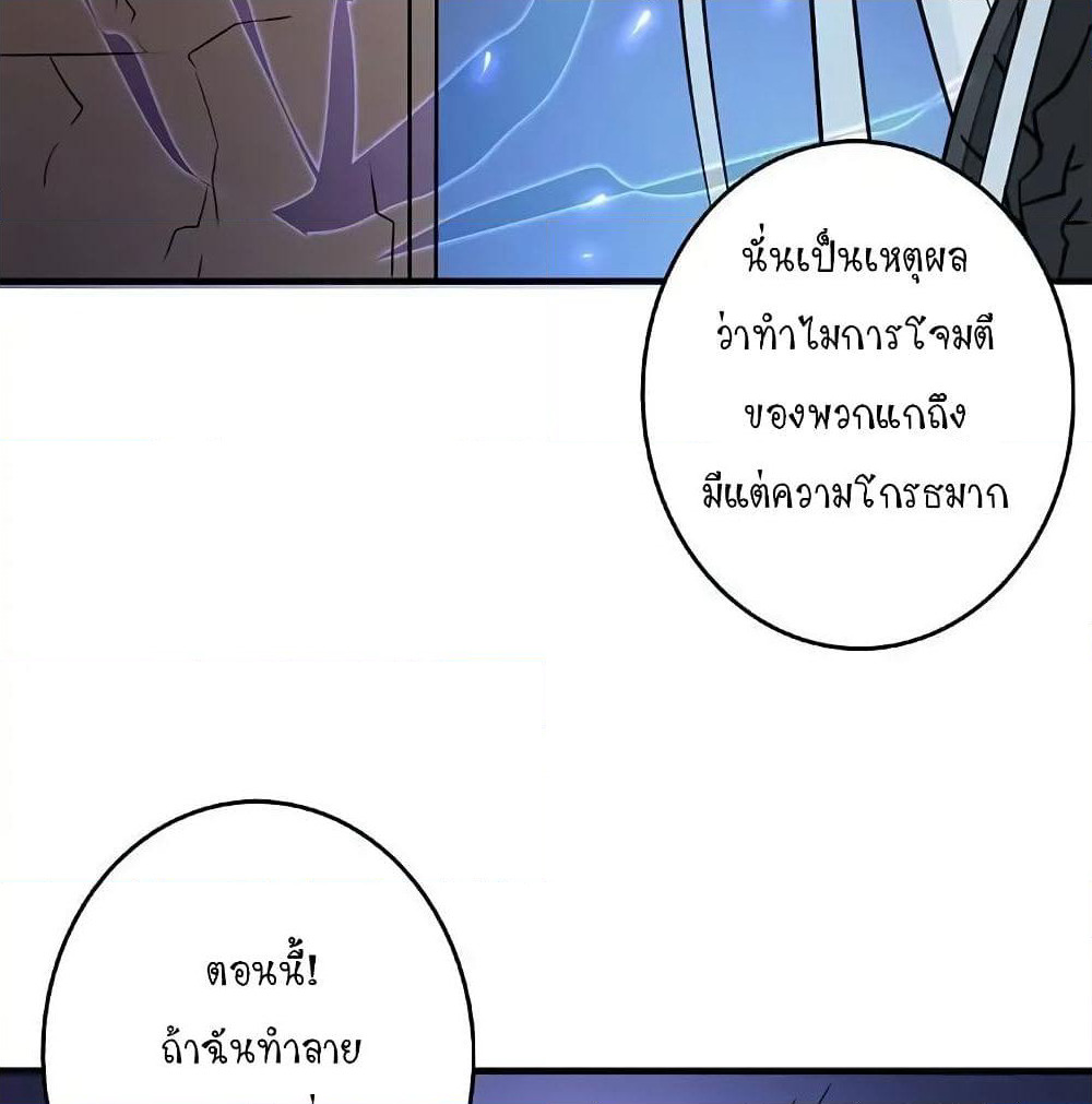 Yama of the Hell page 26