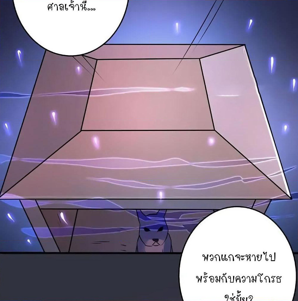 Yama of the Hell page 27