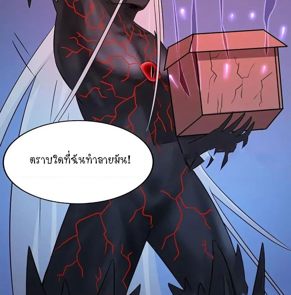 Yama of the Hell page 29