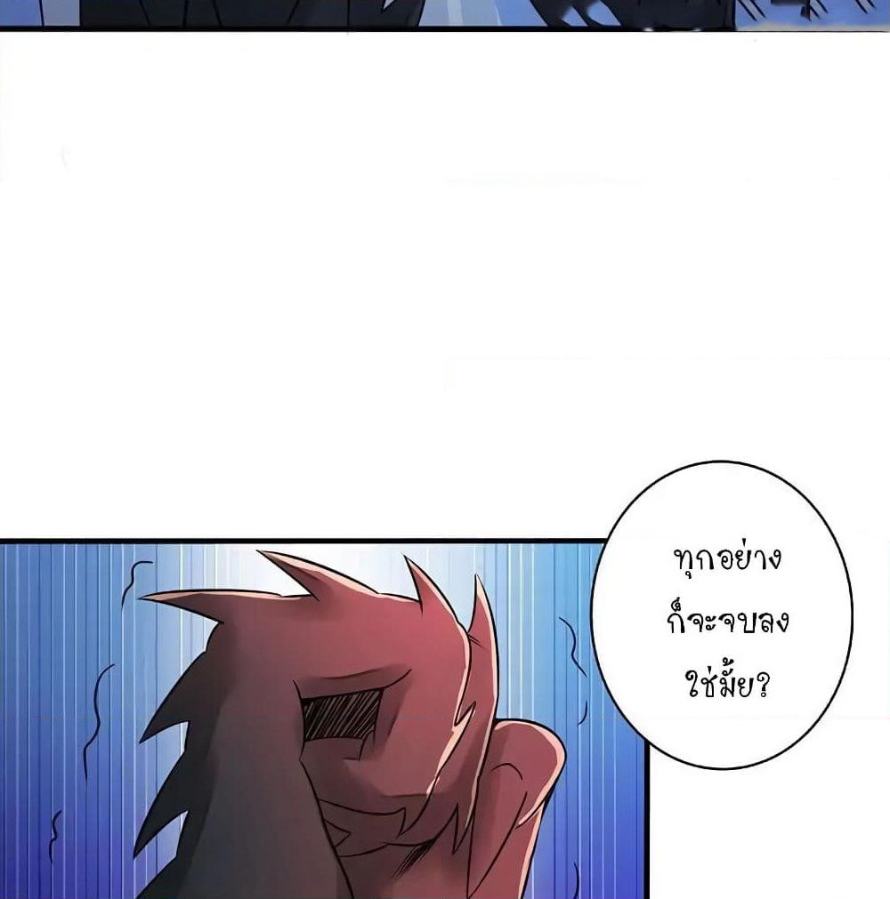 Yama of the Hell page 30