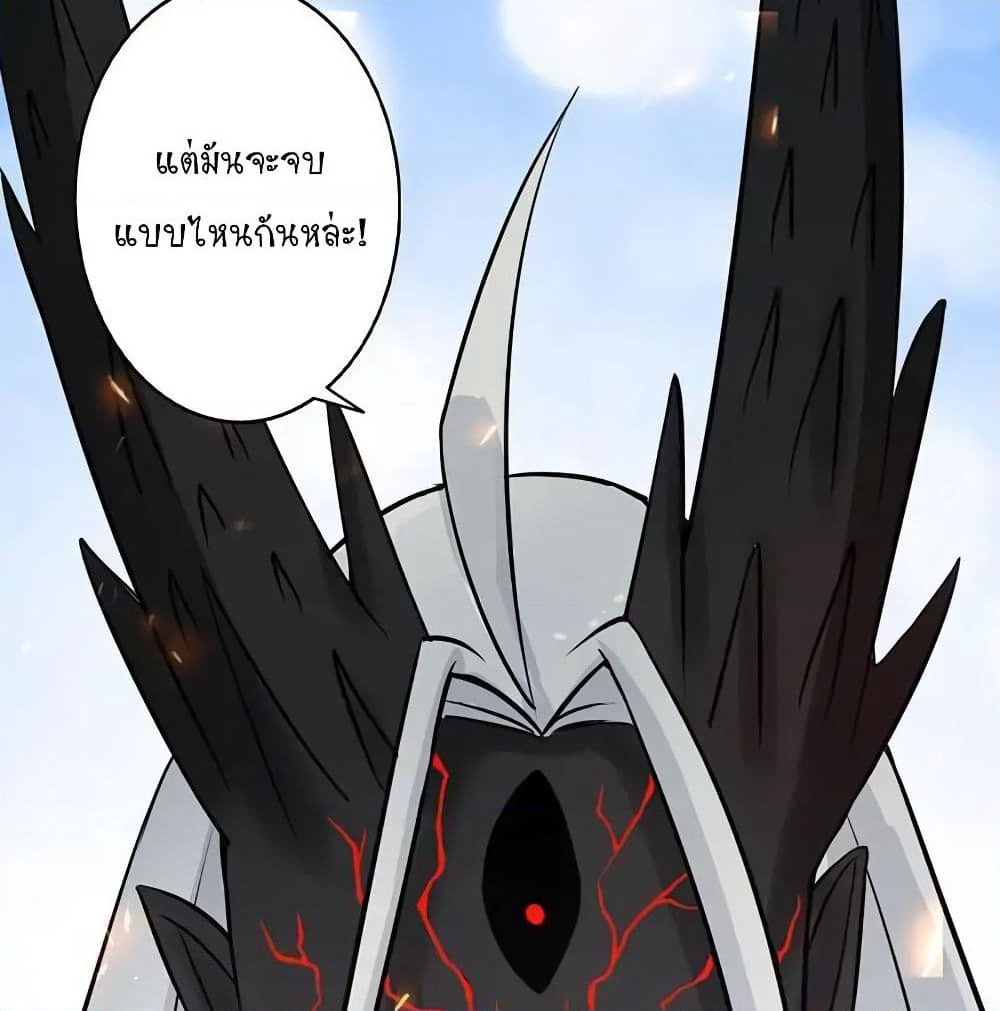 Yama of the Hell page 33