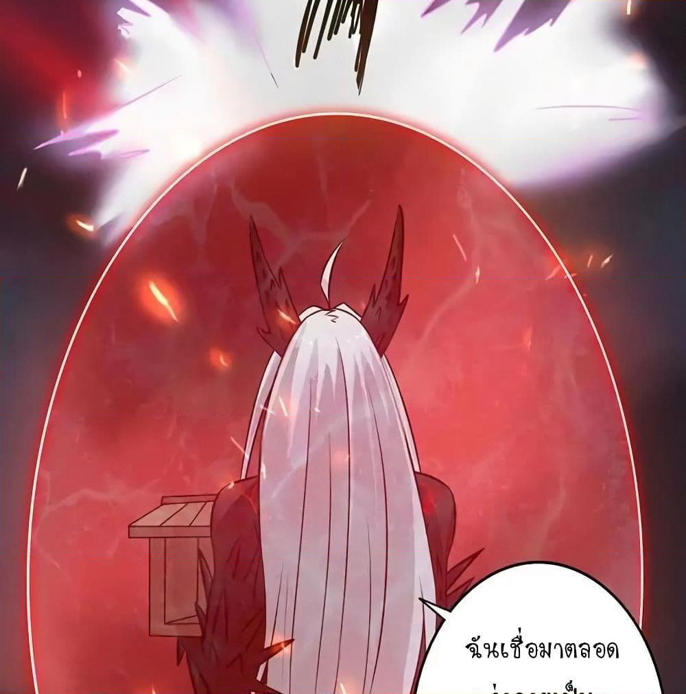 Yama of the Hell page 36