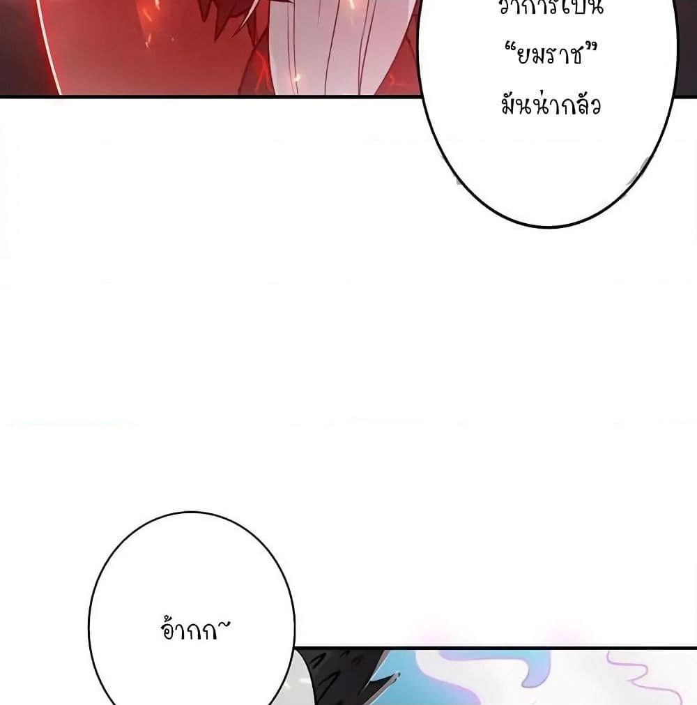 Yama of the Hell page 37