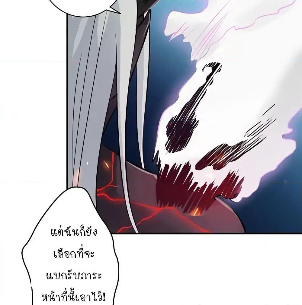 Yama of the Hell page 38