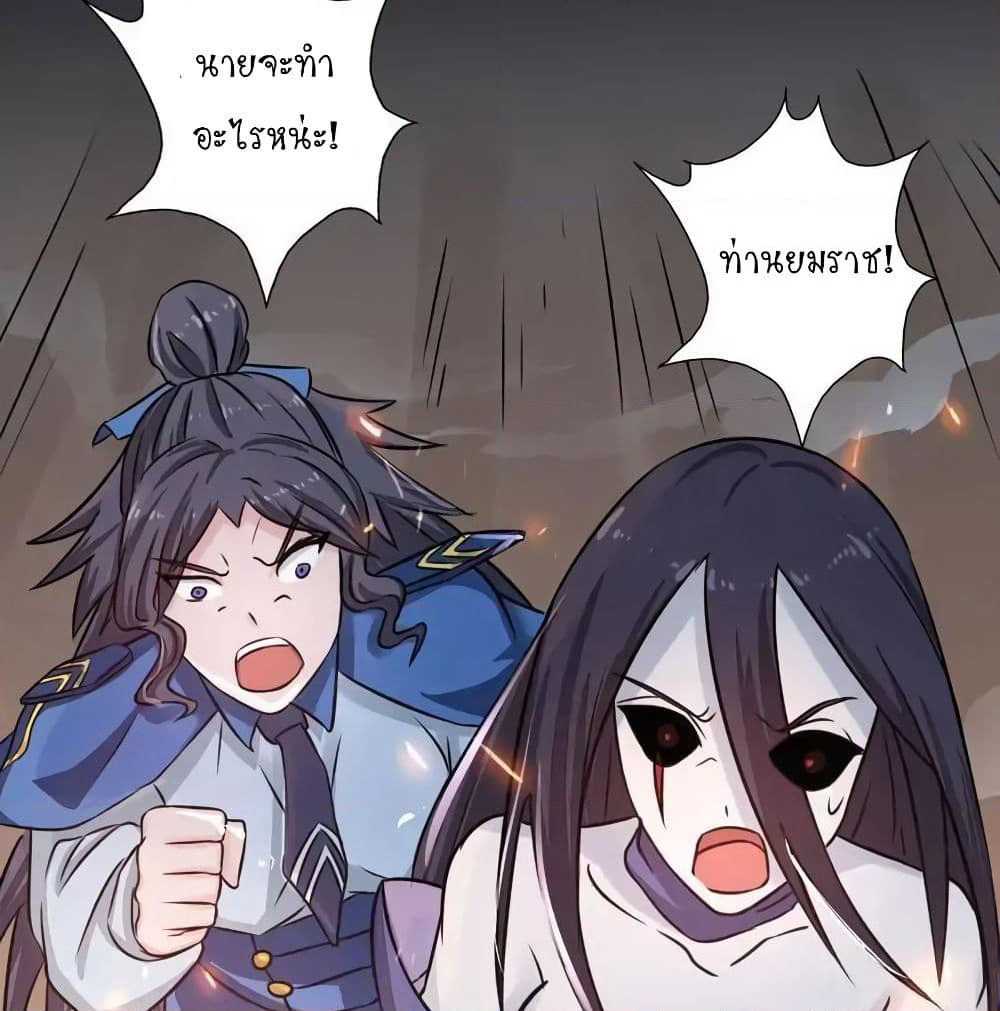 Yama of the Hell page 43