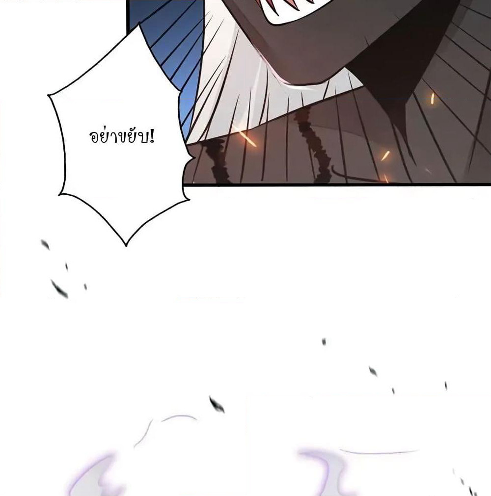 Yama of the Hell page 45