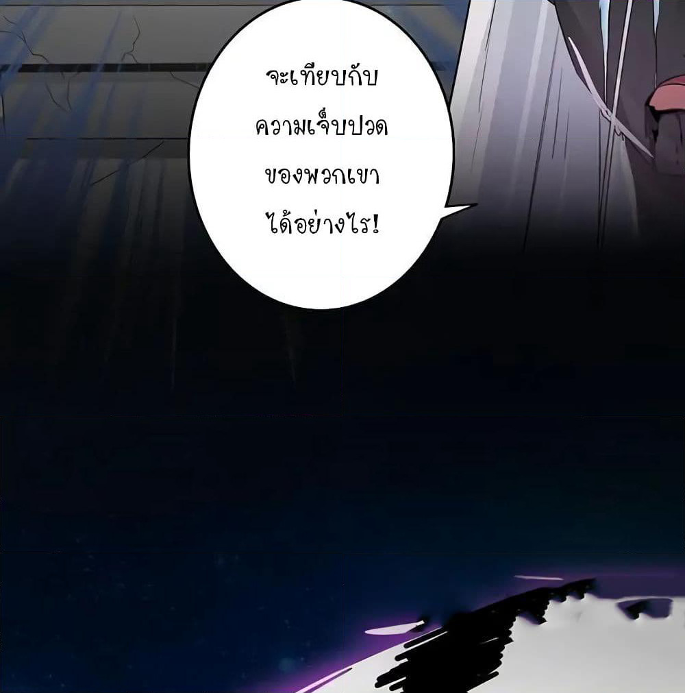 Yama of the Hell page 49