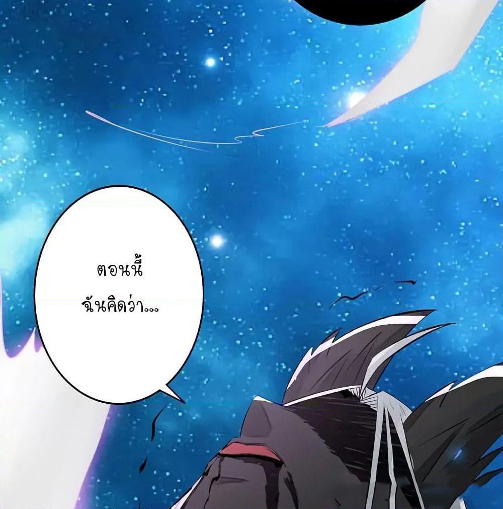 Yama of the Hell page 53