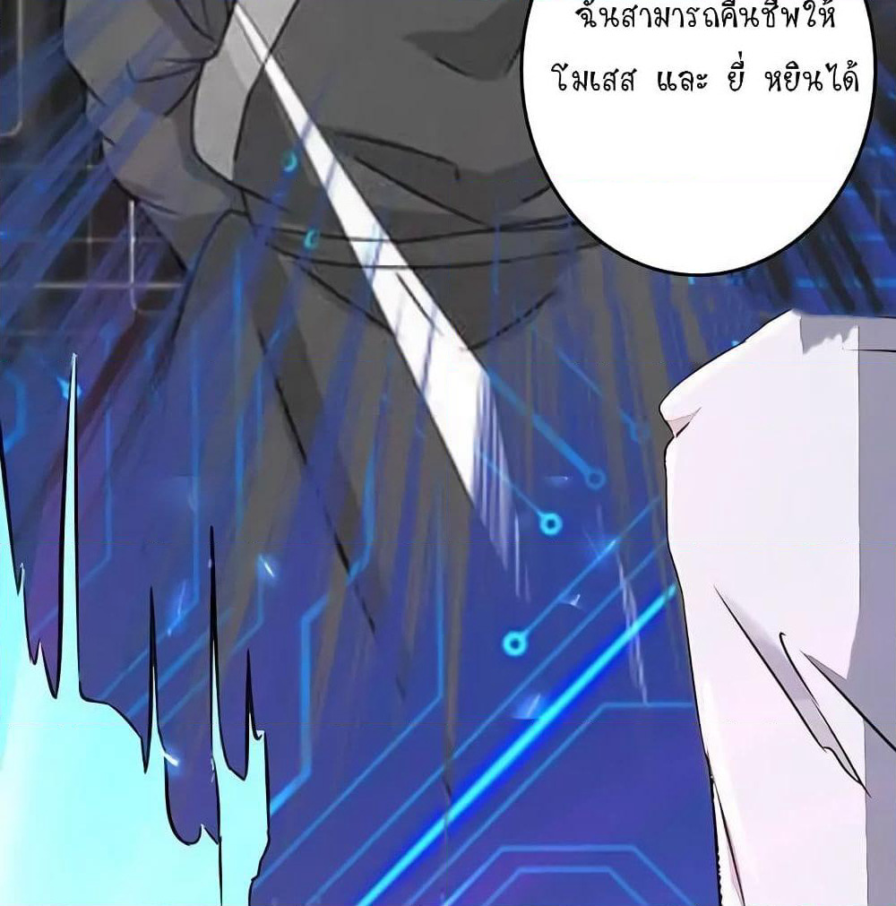 Yama of the Hell page 57