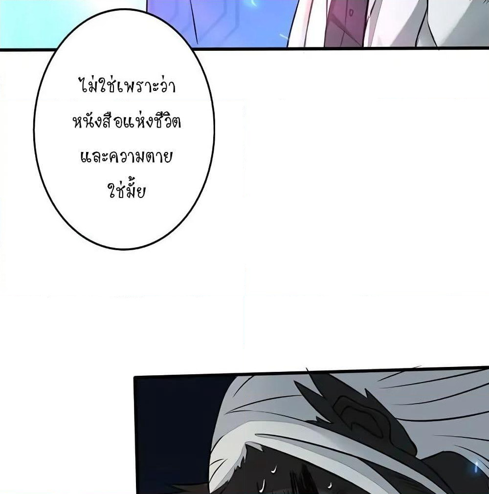 Yama of the Hell page 59