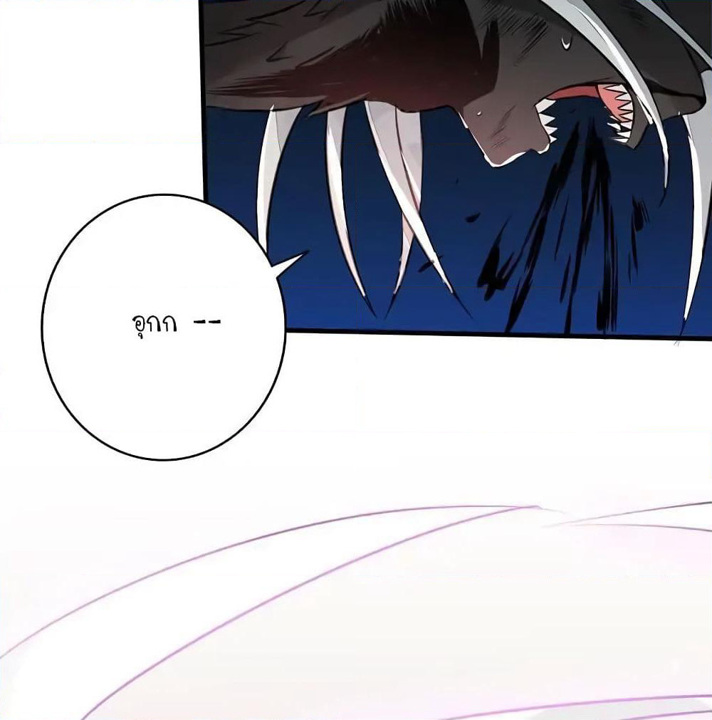 Yama of the Hell page 60