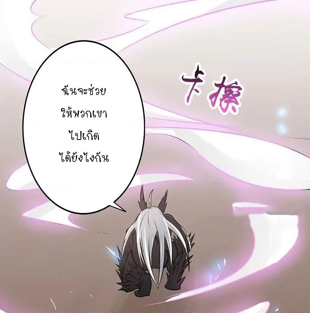 Yama of the Hell page 61