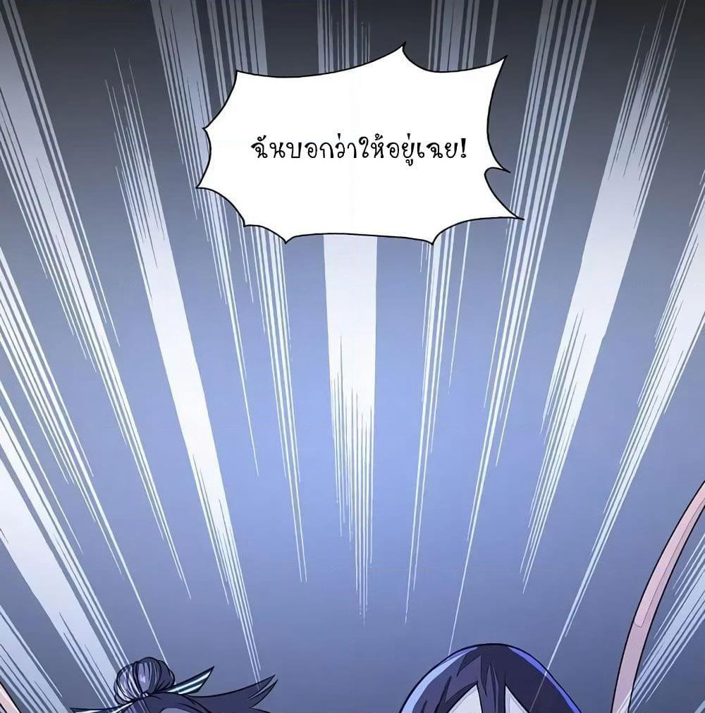 Yama of the Hell page 63