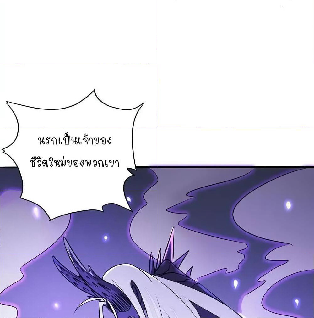 Yama of the Hell page 66