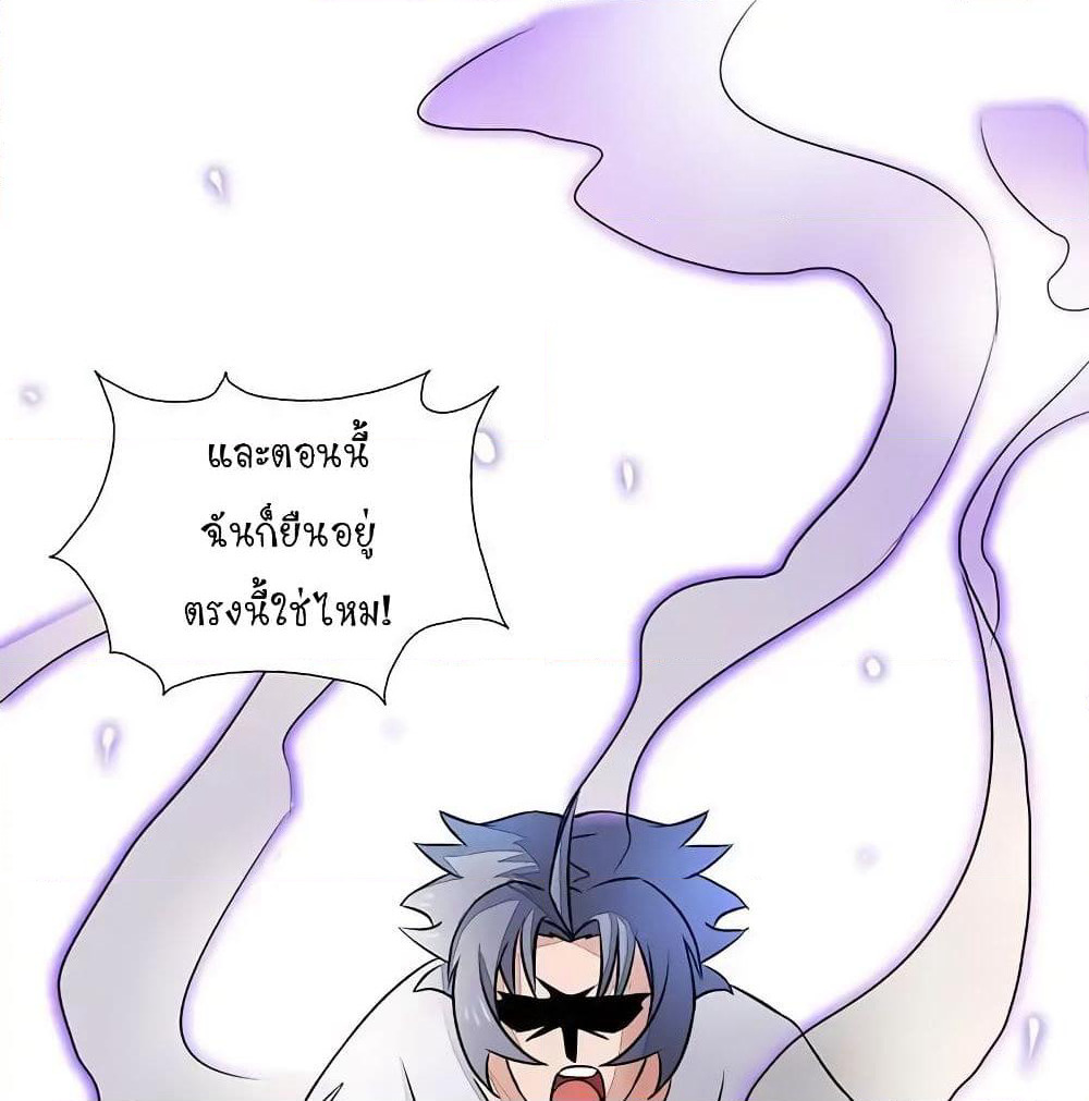 Yama of the Hell page 68
