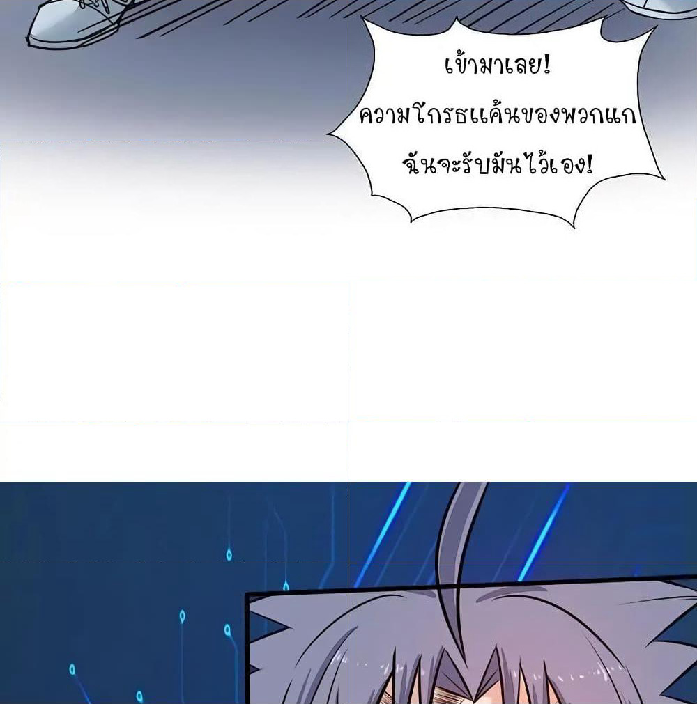 Yama of the Hell page 70