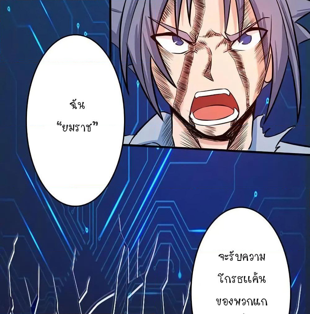 Yama of the Hell page 71