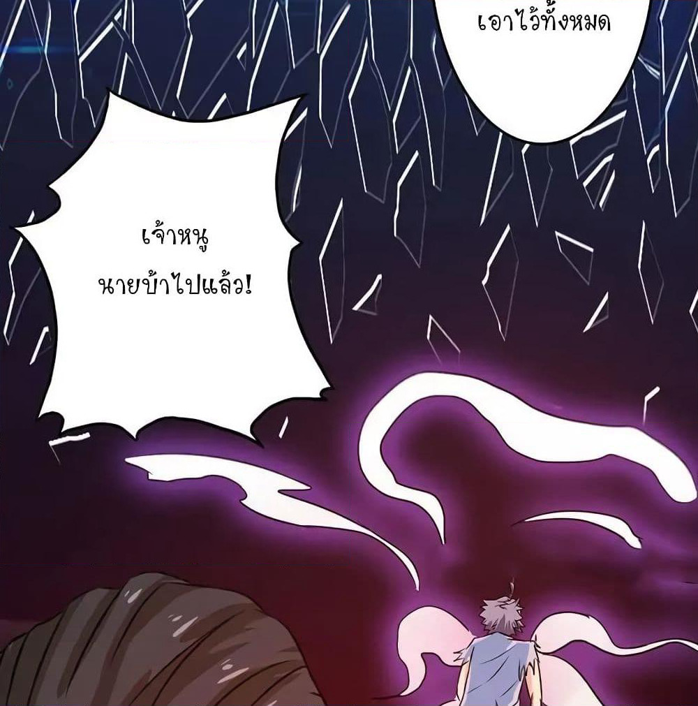 Yama of the Hell page 72