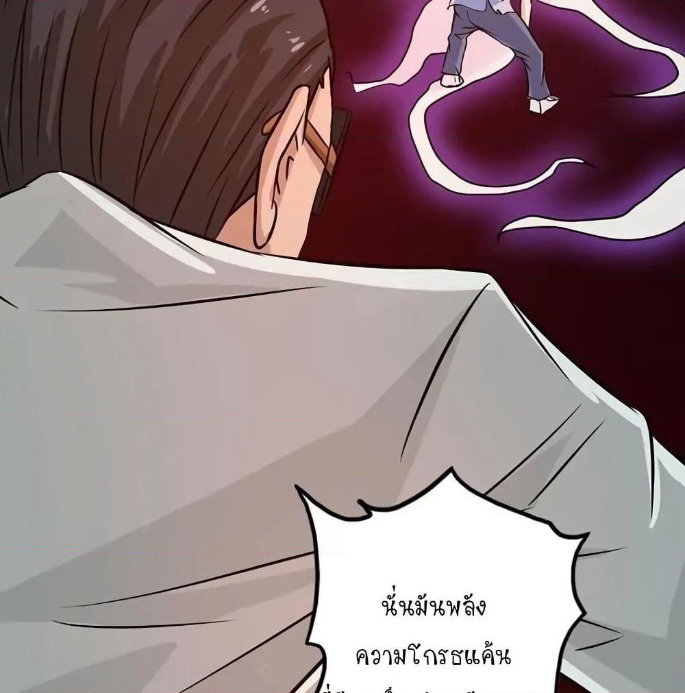 Yama of the Hell page 73