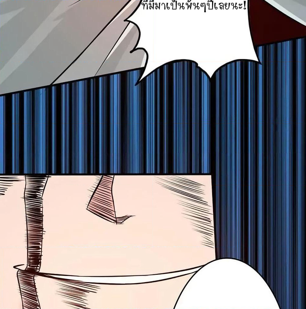 Yama of the Hell page 74