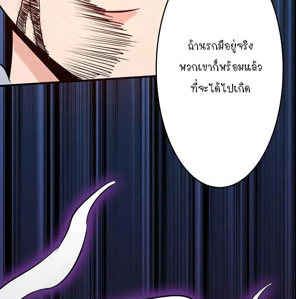 Yama of the Hell page 75