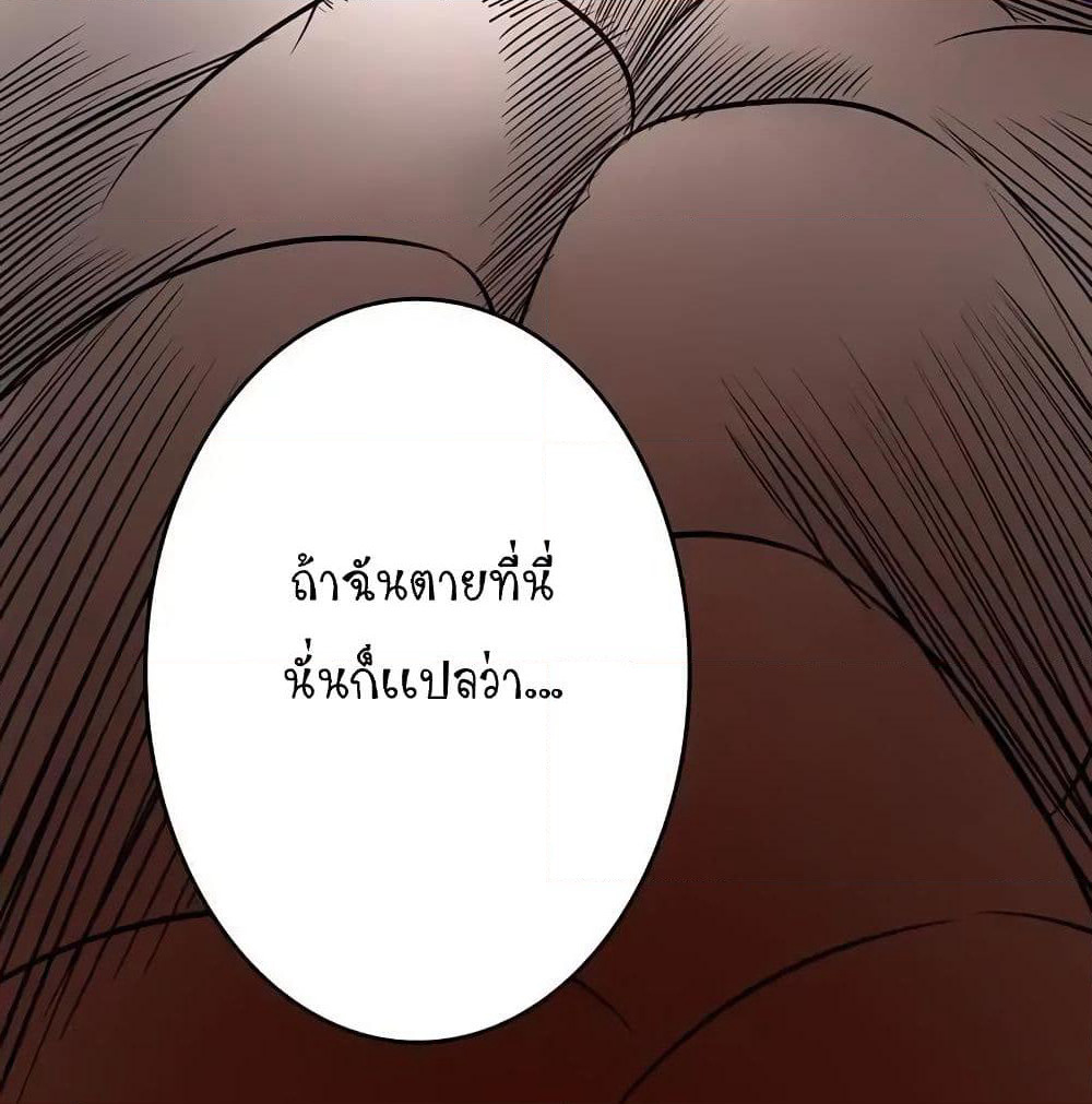 Yama of the Hell page 77