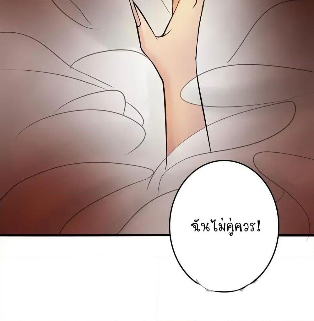 Yama of the Hell page 79