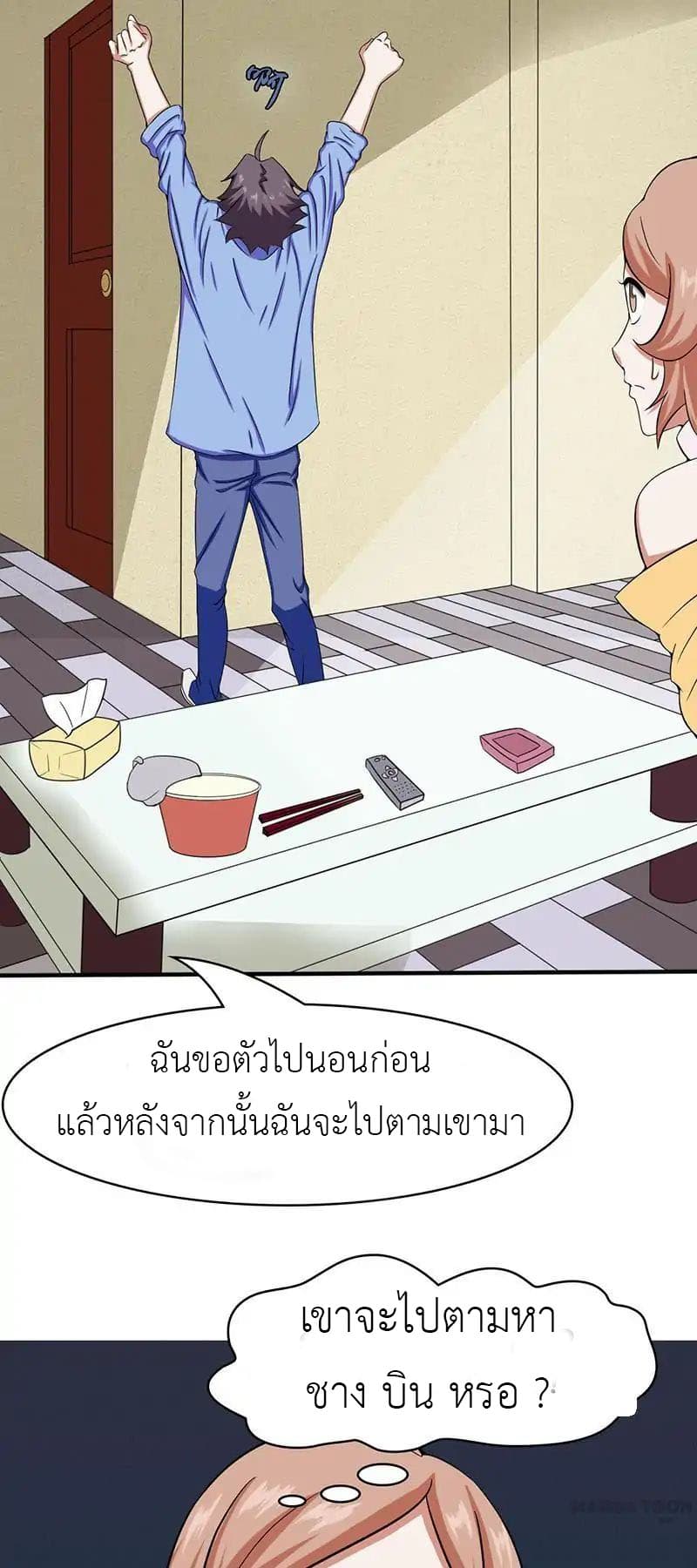 Yama of the Hell page 1