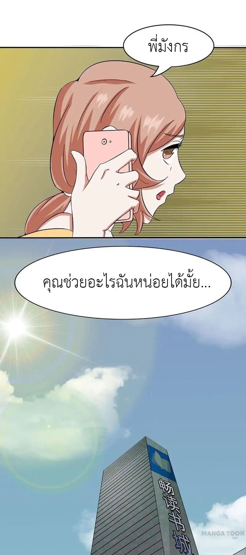Yama of the Hell page 3