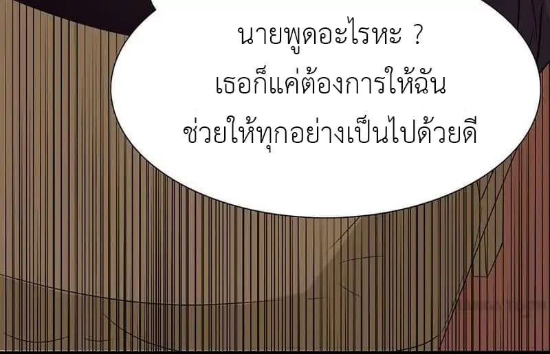 Yama of the Hell page 6