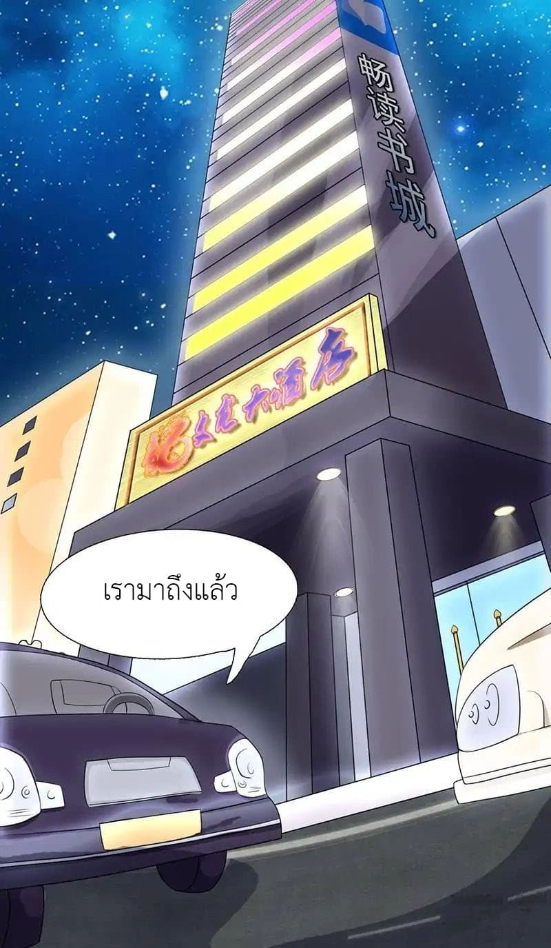 Yama of the Hell page 10