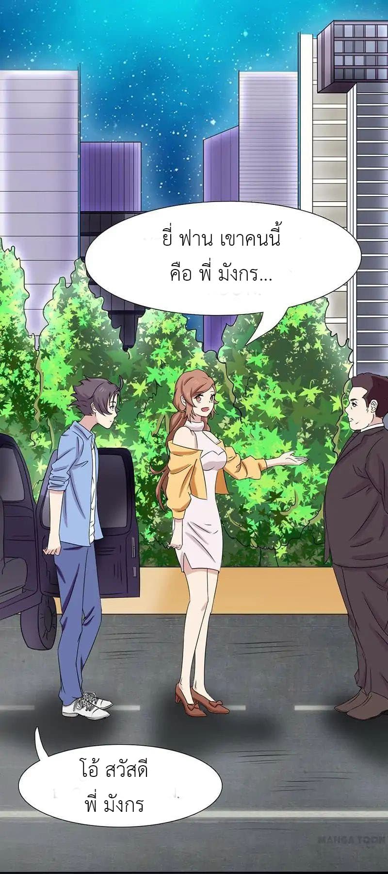 Yama of the Hell page 11
