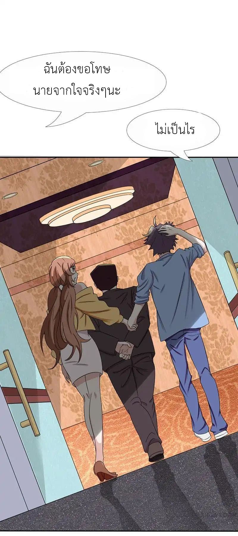 Yama of the Hell page 12